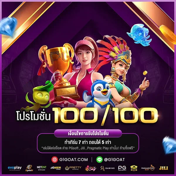 โปรโมชั่น fun77