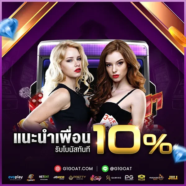 โปรโมชั่น fun77