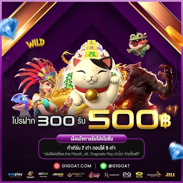 โปรโมชั่น fun77